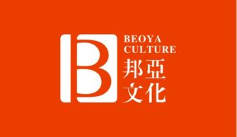 邦亚文化BEOYA 打造汇聚中国策划公关广告的专业机构